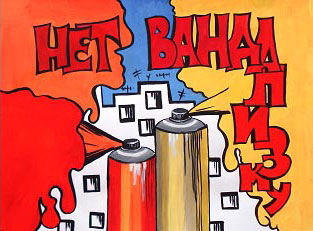 Выставка детского плаката «Мы против вандализма». Фото управления культуры администрации Пятигорска