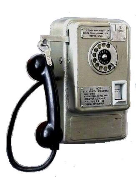 Настенный телефон-автомат, которым можно было пользоваться, опустив 2 копеки.