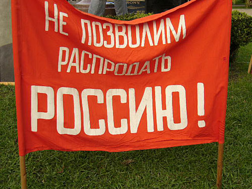 Сочи, митинг у памятника В. Ленину, с требованием отставки главы  города, 19 февраля 2010 года. Фото "Кавказского Узла"