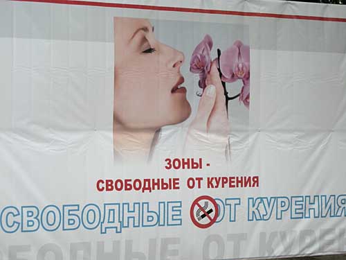 Антитабачная реклама на улицах Сочи. Фото "Кавказского Узла"