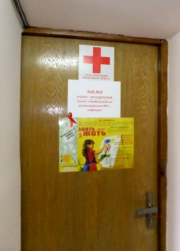 Дверь в офис "Красного креста", находящийся в одном здании с горкомом КПРФ. Сочи, 6 декабря 211 г. Фото Светланы Кравченко для "Кавказского узла"