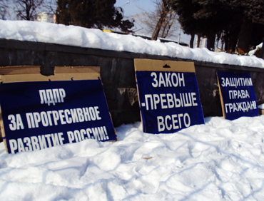 Плакаты на митинге "За честные выборы". Владикавказ, 4 февраля 2012 г. Фото Эммы Марзоевой для "Кавказского узла"