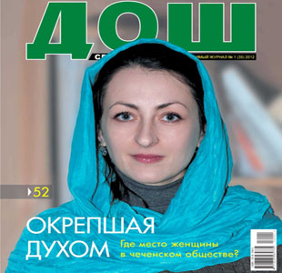 Обложка журнала ДОШ