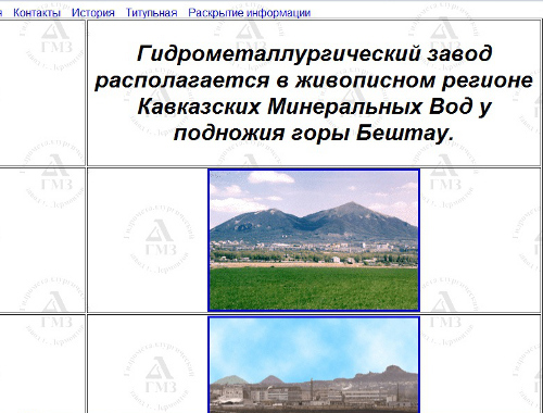 Страница официального сайта Лермонтовского ГМЗ, http://www.gmz-kmv.ru/foto.htm