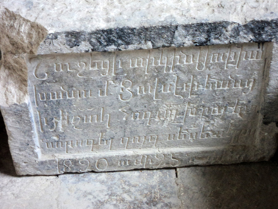 Надпись на камне на армянском. Амарас