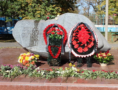 Монумент "Камень слез" во Владикавказе. 30 октября 2012 г. Фото Эммы Марзоевой для "Кавказского узла"
