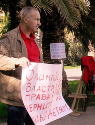 Алексей Кравец, выселенный из своего дома из=за олимпийской стройки, на пикете в Сочи 4 ноября 2012 г. Фото Михаила Соколова