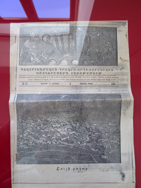 Газета на армянском языке издаваемая в Шуши. 1891г.
