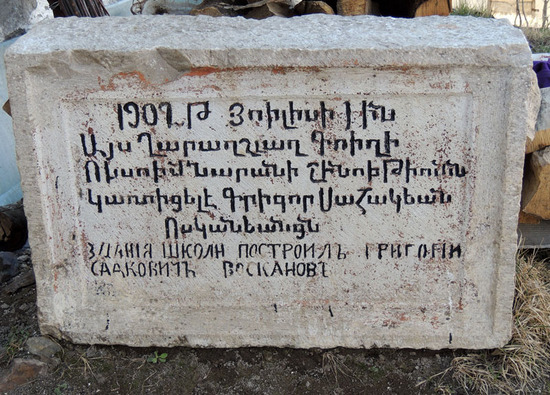 Памятный камень, где указано, что школу построил в 1902 году мой прадед...