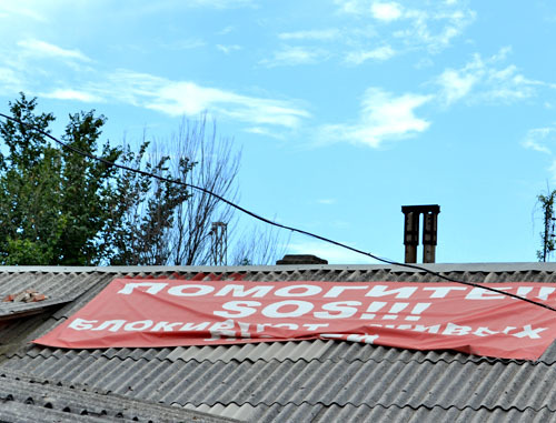 Плакат с призывом о помощи на крыше дома на Акаций. Сочи, октябрь 2013 г. Фото Светланы Кравченко для "Кавказского узла"