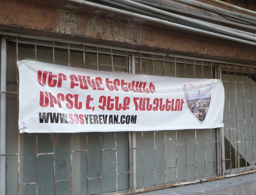 Надпись на плакате: ''Наш двор - сердце Еревана, не сдадимся!''. Ереван, 4 ноября 2013 г. Фото Армине Мартиросян для "Кавказского узла"