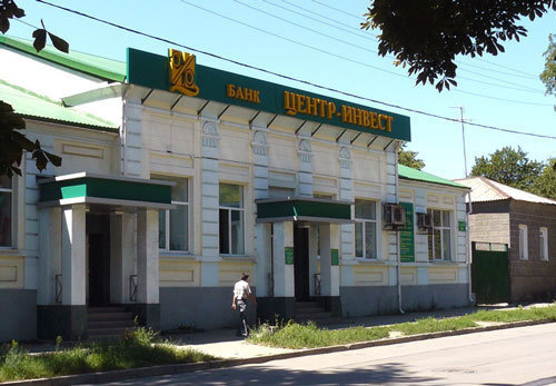 Банк "Центр-инвест",г. Шахты. Фото с сайта www.shahty.ru