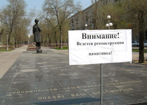 Памятник «Комсомольцам - защитникам Сталинграда». Фото "Кавказского Узла"