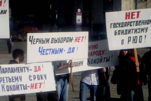 Пикет "против антидемократической политики югоосетинских властей" у здания Госдумы в Москве, 21 мая 2009 года. Фото участника пикета.