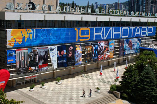 Сочи, перед открытием 19-го кинофестиваля "Кинотавр". Фото с сайта www.proficinema.ru