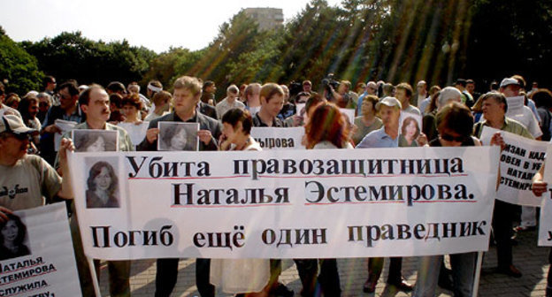 Пикет памяти Натальи Эстемировой. Москва, 16 июля 2009 года. Фото "Кавказского Узла"