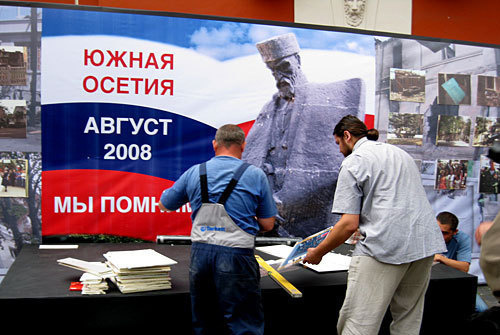 Москва, траурное мероприятие, посвященное памяти жертв войны в Южной Осетии в августе 2008 года. Фото "Кавказского Узла"