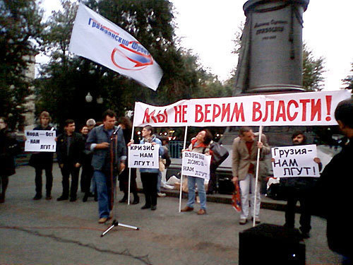 Митинг, посвященный 10-й годовщине учений ФСБ в Рязани. Москва, Чистопрудный бульвар, 23 сентября 2009 года. Фото "Кавказского Узла"
