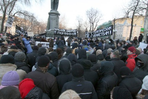 Митинг памяти Маркелова и Бабуровой в Москве 1 февраля 2009 г. Фото "Кавказского узла".