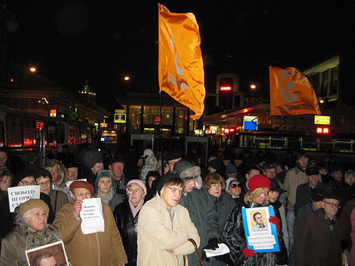 Митинг в защиту жертв политических преследований в России. Москва, 30 октября 2009 года. Фото "Кавказского Узла"