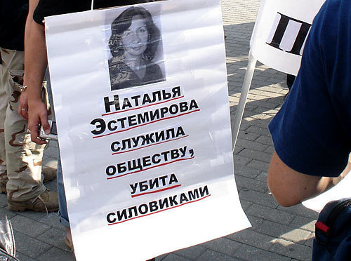 Пикет в память Натальи Эстемировой в Новопушкинском сквере г. Москвы, 16 июля 2009 года. Фото "Кавказского Узла"