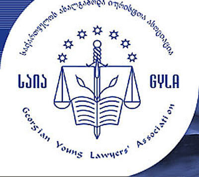 Ассоциация молодых юристов Грузии. Фото с сайта www.humanrights.ge