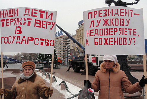 Участницы пикета против "беззакония" в Астраханской области. Москва, Пушкинская площадь, 7 декабря 2010 года. Фото "Кавказского узла"