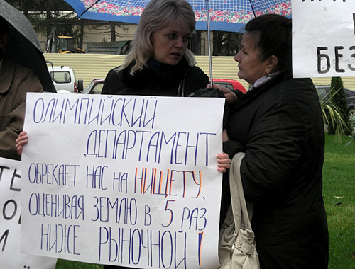 Участницы пикета в защиту конституционных прав граждан, Сочи, 18 декабря 2010 года. Фото "Кавказского узла"