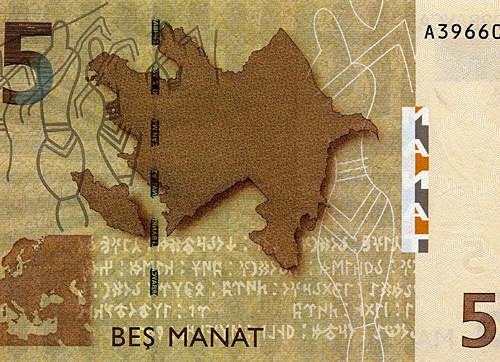 Банкнота из серии "Азербайджанское достояние" номиналом 5 манат, выпущенная в 2005 году. Источник: http://ru.wikipedia.org