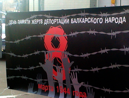 Плакат на акции памяти жертв депортации балкарского народа. Москва, 8 марта 2012 г. Фото Абдуллы Алисултанова для "Кавказского узла"