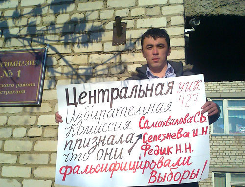 Салават Жаманкулов пикетирует Гимназию No.1. Астрахань, 4 апреля 2012 г. Фото Елены Гребенюк для «Кавказского узла»