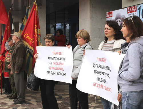 Митинг коммунистов и обманутых дольщиков состоялся сегодня в Краснодаре. 7 апреля 2012 г. Фото Никиты Серебрянникова для "Кавказского узла"