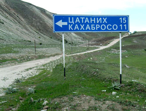 Село Цатаних Унцукульского района Дагестана. Фото http://www.odnoselchane.ru