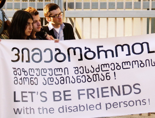 Тбилиси, 15 октября 2012 г. Участники акции в поддержку лиц с ограниченными возможностями. Фото Эдиты Бадасян для "Кавказского узла"