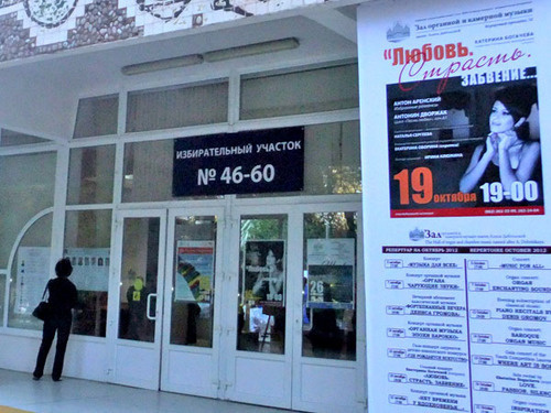 Избирательный участок №46-60. Сочи, 14 октября 2012 г. Фото Светланы Кравченко для "Кавказского узла"