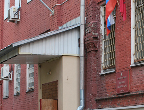 Вход в здание Тверского районного суда Москвы. Фото: http://advokat-malov.ru