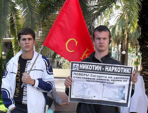 Участники пикета, организованного сочинским отделением КПРФ. 4 ноября 2012 г. Фото Михаила Соколова
