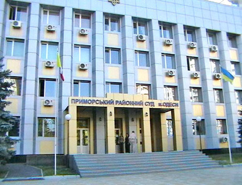Приморский районный суд Одессы. Фото http://todorov.od.ua