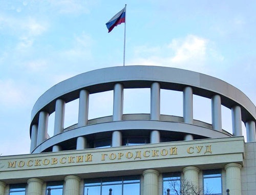 Московский городской суд. http://www.mosgorsud.ru/