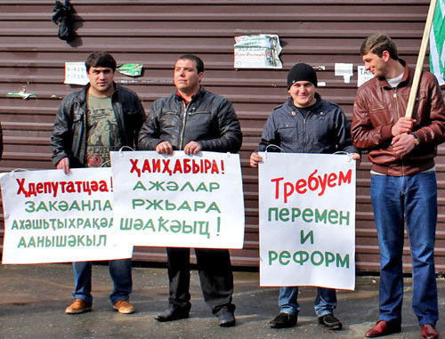 Акция протеста против роста цен на электроэнергию прошла в Сухуме. 21 февраля 2013 г. Фото Анжелы Кучуберия для "Кавказского узла"
