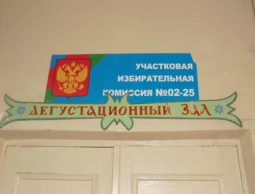 Вход в помещение для голосования на избирательном участке №02-25, расположенном в здании винзавода в станице Анапская. 24 марта 2013 год. Фото Натальи Дорохиной.