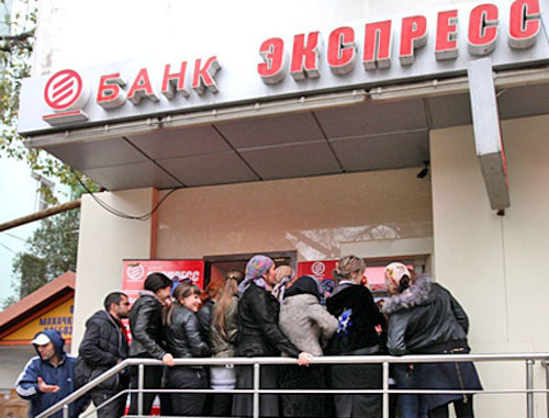 Очередь к банкомату банка "Экспресс". Фото: Благотворительный фонд "Чистое сердце", http://fond05.ru/