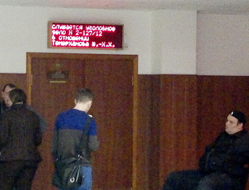 В Мосгорсуде во время одного из заседаний по делу об убийстве Юрия Буданова. Декабрь 2012 г. Фото "Кавказского узла"