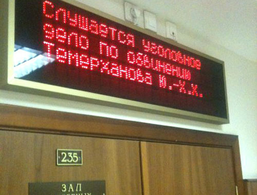 Зал судебных заседаний в Московском городском суде. Фото: Агентство федеральных расследований, http://flb.ru/