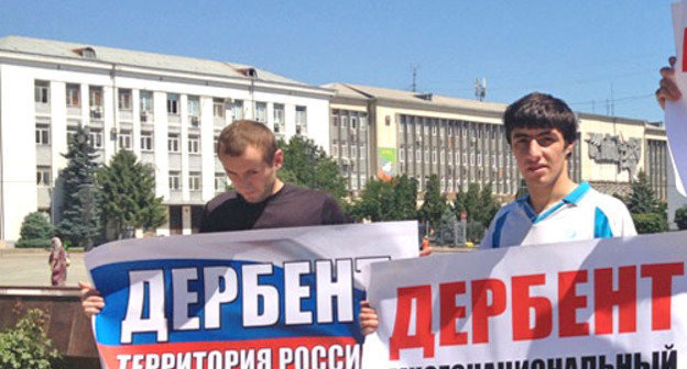 Участники акции "Дербент - южный форпост России" на центральной площади Махачкалы. 29 июня 2013 г. Фото предоставленно ФЛНК, FLNKA.ru