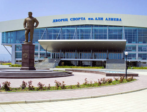 Дворец спорта имени Али Алиева в Махачкале. Фото: http://www.arispro.ru