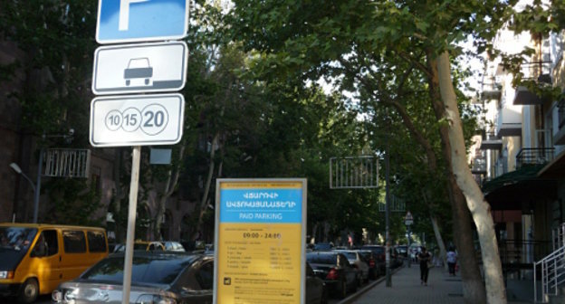 Платная парковка в Ереване. Август 2013 г. Фото Армине Мартиросян для "Кавказского узла"