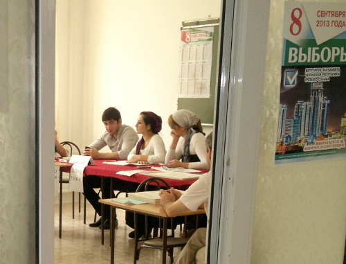 На избирательном участке в Грозном в день голосования на выборах в парламент Чечни. 8 сентября 2013 г. Фото "Кавказского узла"