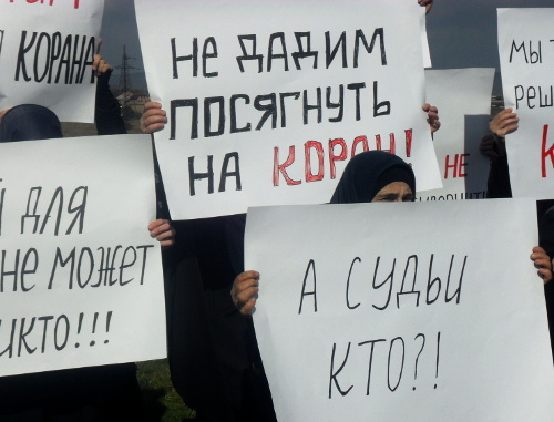 Пикет против запрета Корана прошел 14 октября в Ингушетии в селе Барсуки. Фото очевидца.