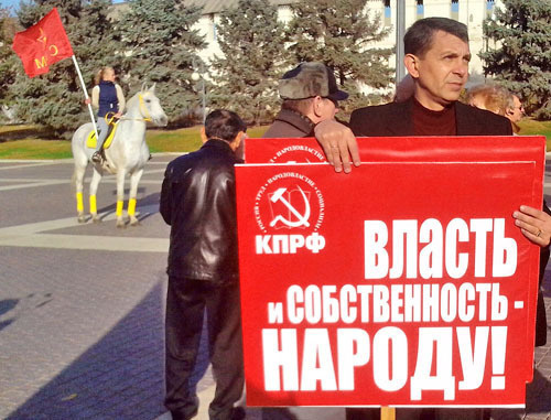 Коммунисты провели шествие и митинг в годовщину Октябрьской революции. Астрахань, 7 ноября 2013 г. Фото Елены Гребенюк для "Кавказского узла"